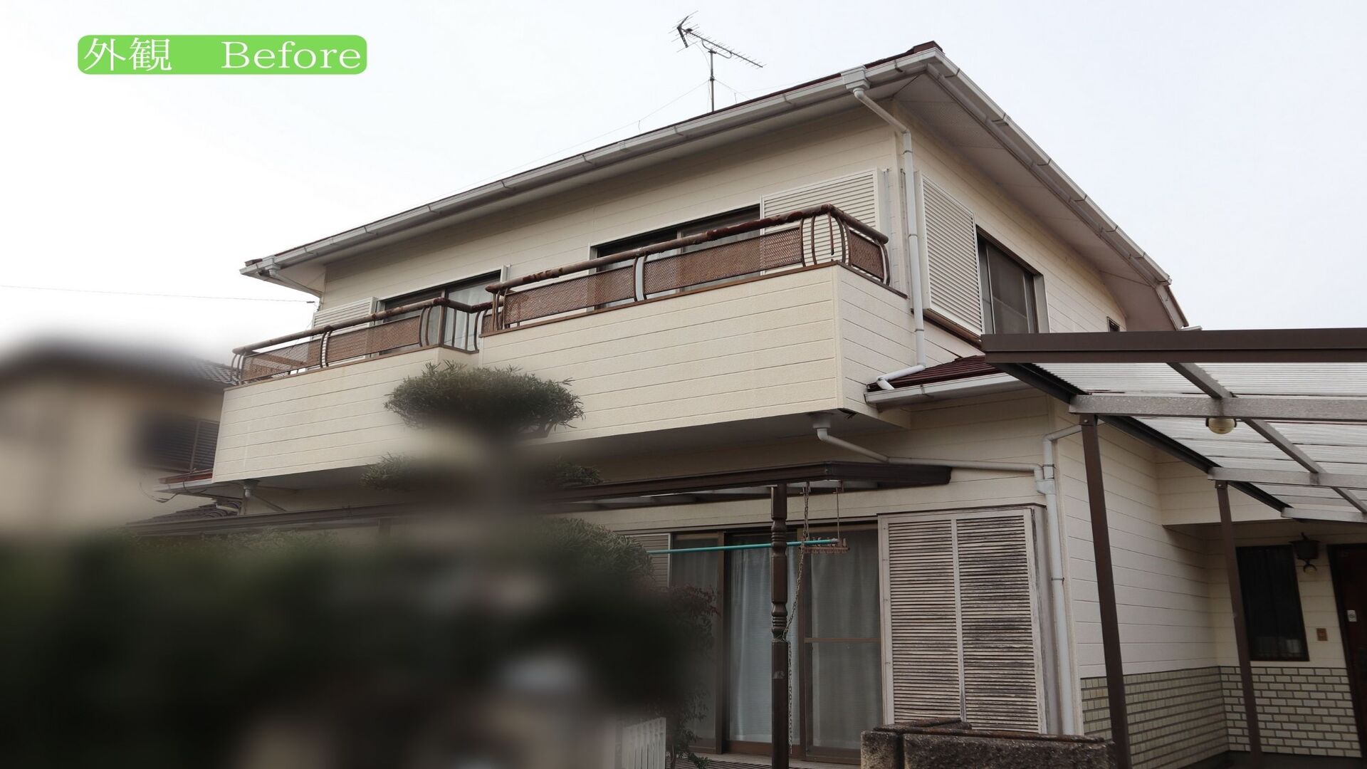 市原市君塚I様邸　施工前