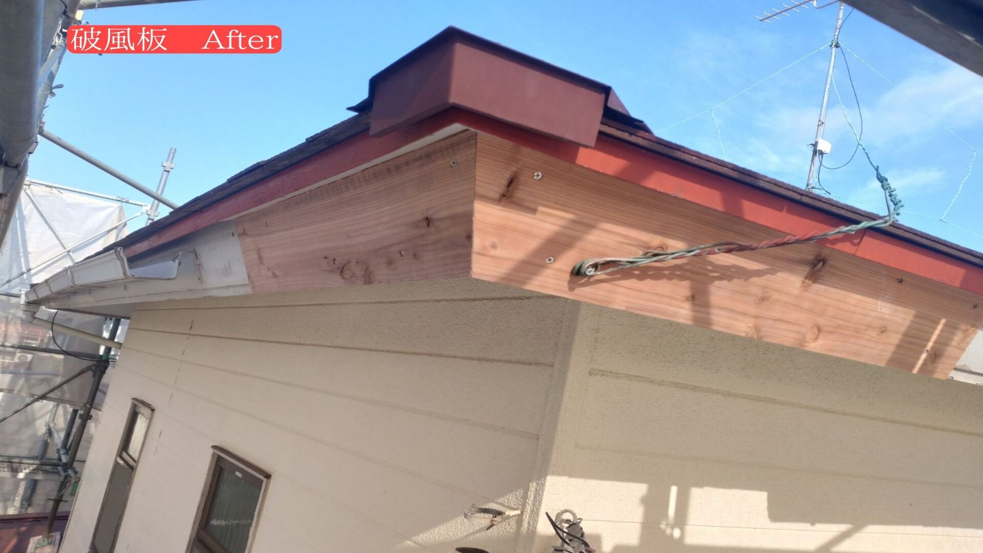 市原市君塚I様邸　破風板完成