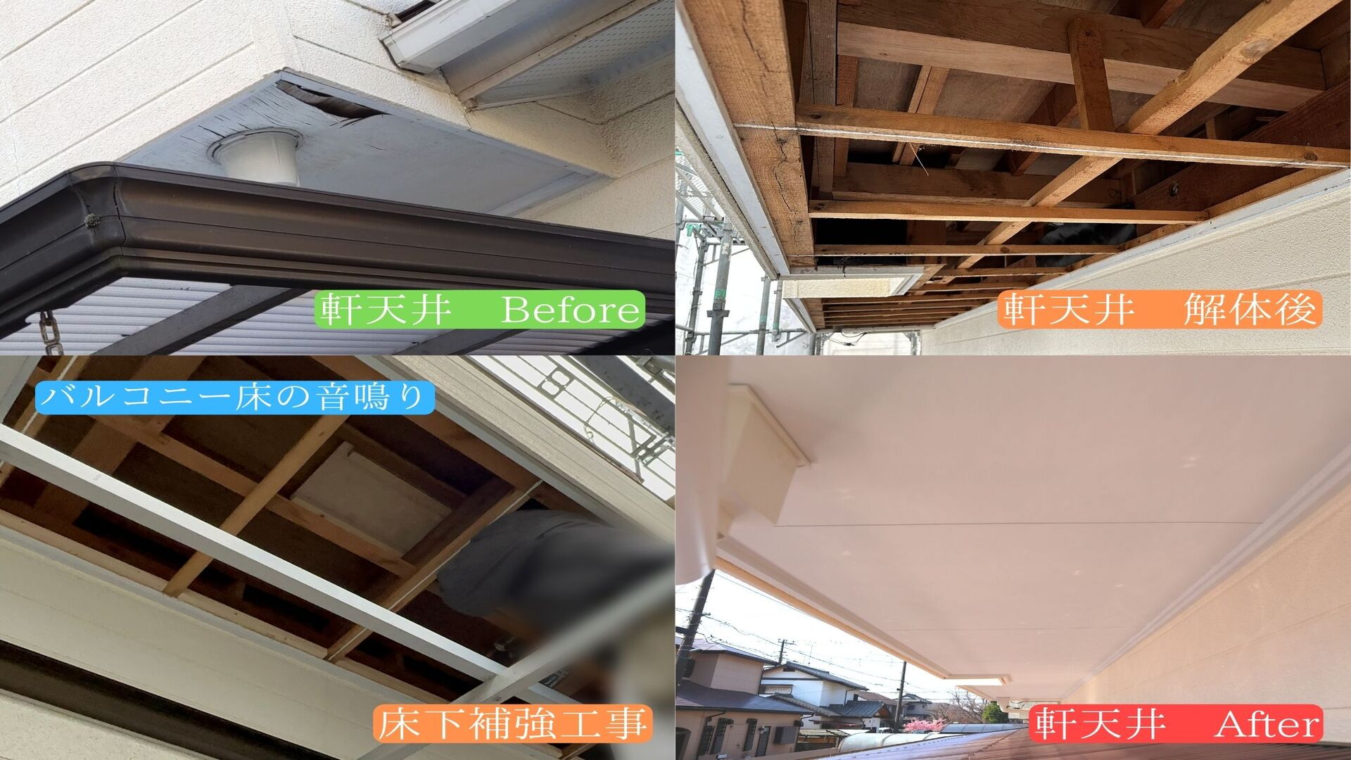 市原市君塚I様邸　軒天井