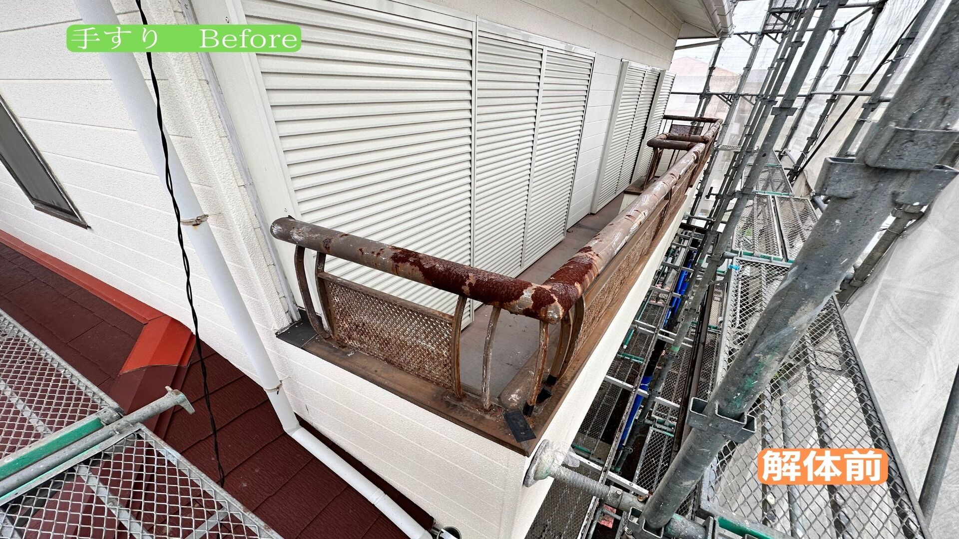 市原市君塚I様邸　ベランダ施工前