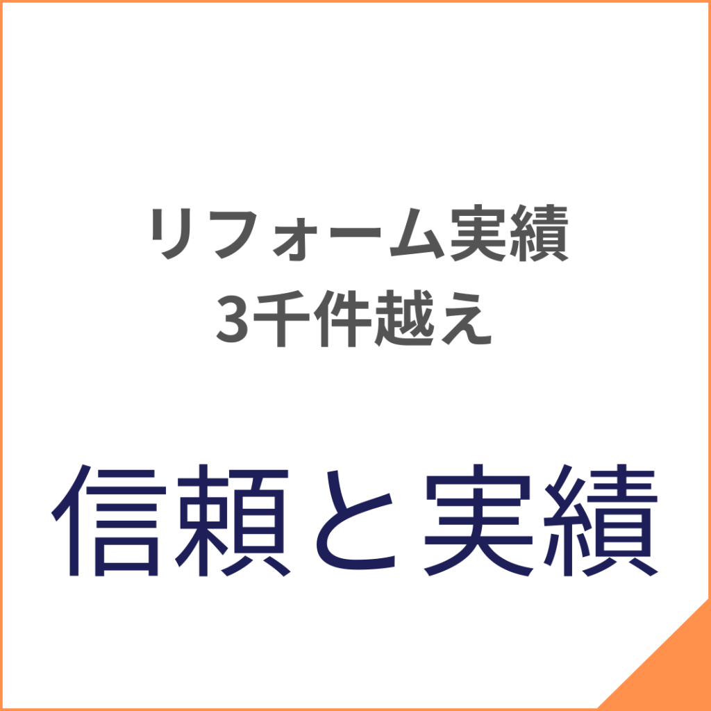 選ばれる理由2