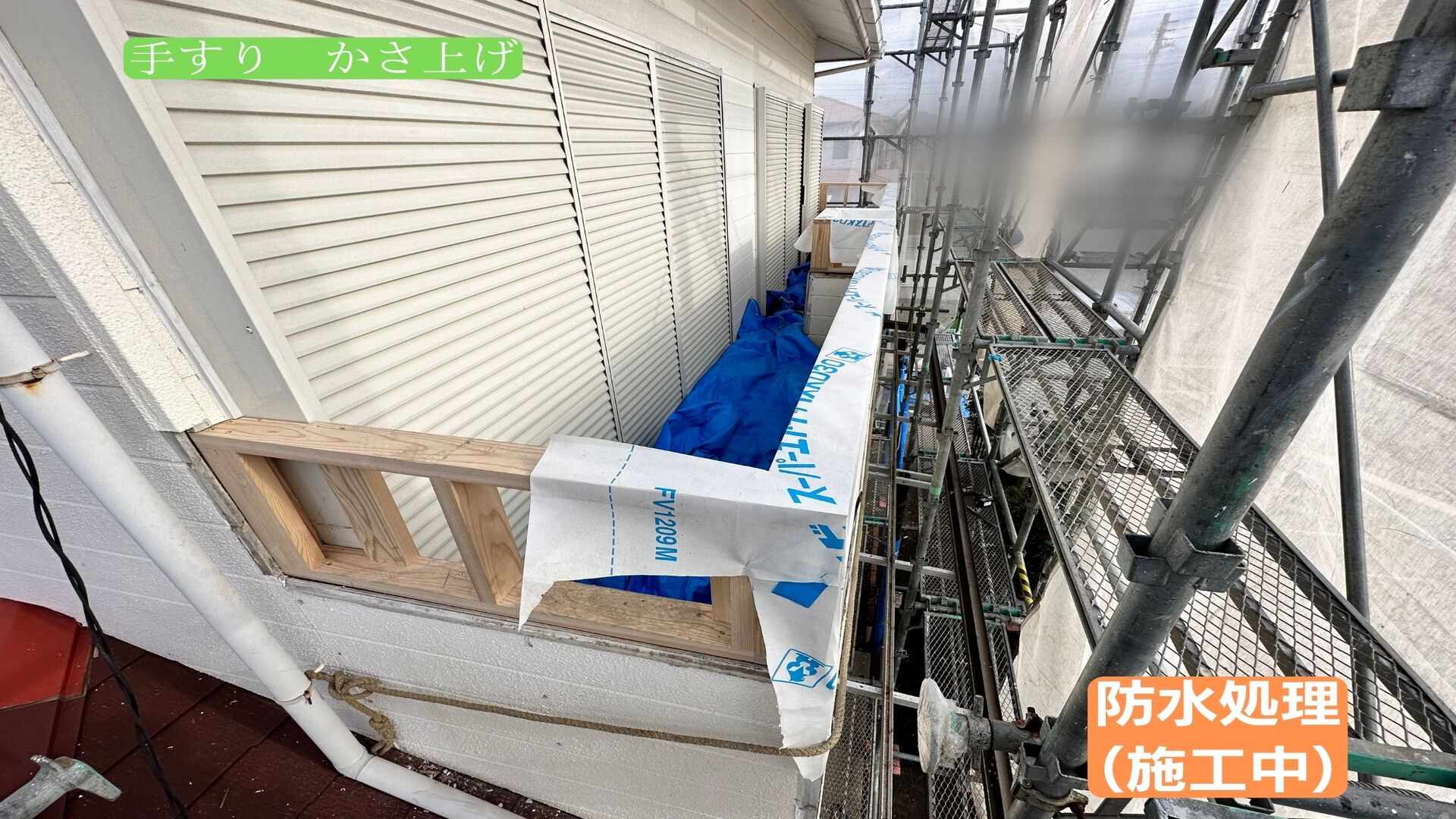 市原市君塚I様邸　透湿シート貼り