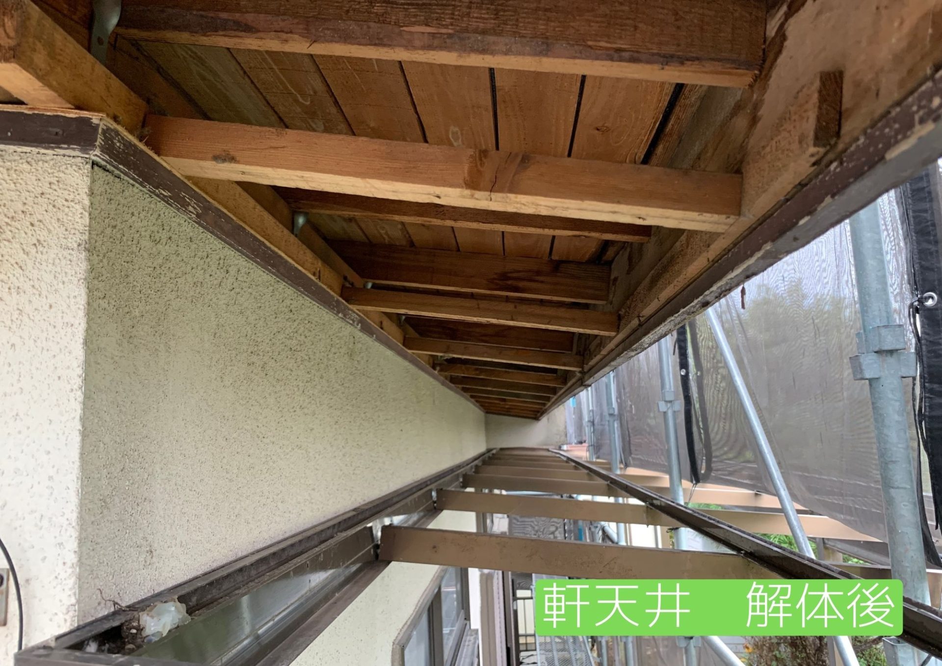 市原市飯沼N様邸 軒裏天井 解体後